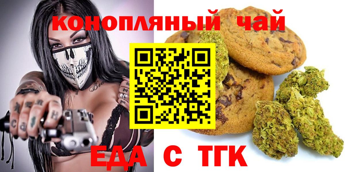 Луга  Cannafood конопля  Вход с VPN 