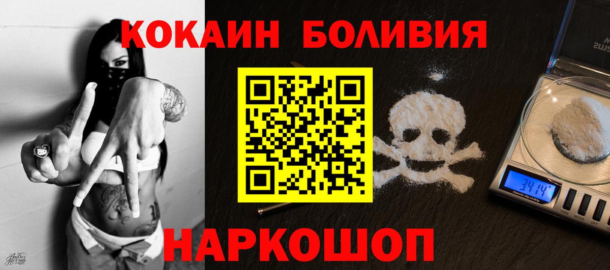 COCAIN Перу Луга