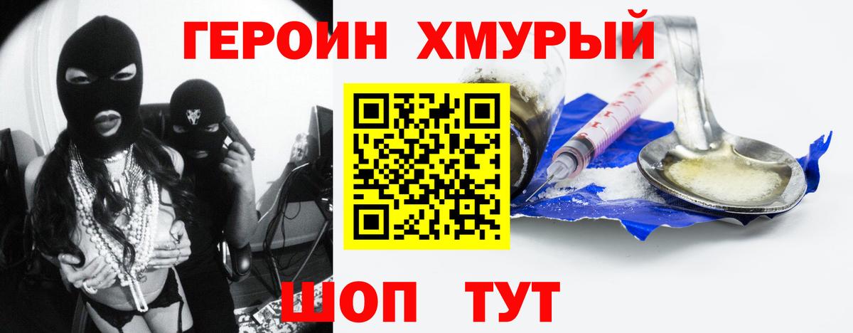 Луга  ГЕРОИН герыч  ГЕРОИН  Вход с VPN 