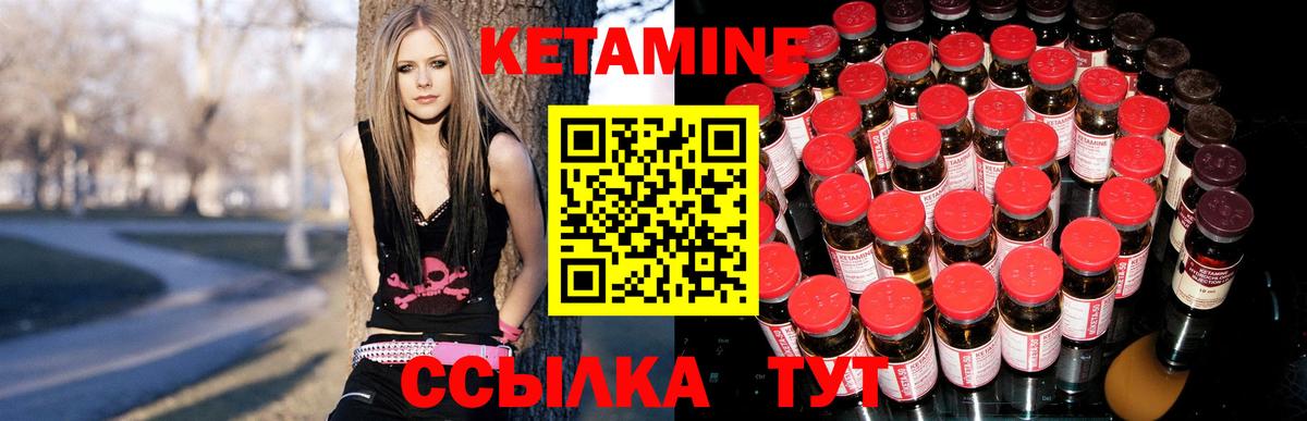Кетамин ketamine Луга