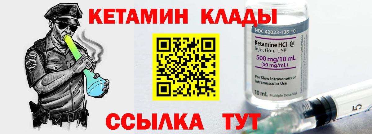 Луга  КЕТАМИН VHQ  Вход с VPN 
