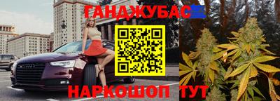 каннабис Северобайкальск
