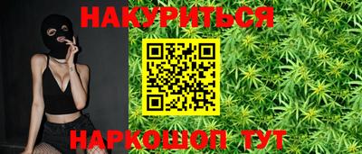 каннабис Северобайкальск