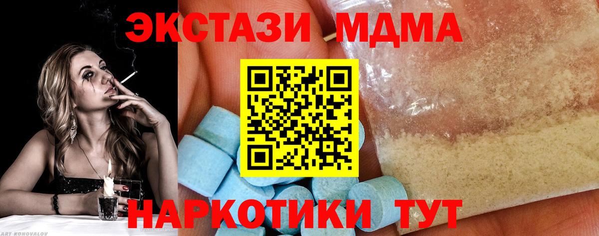 MDMA VHQ Луга