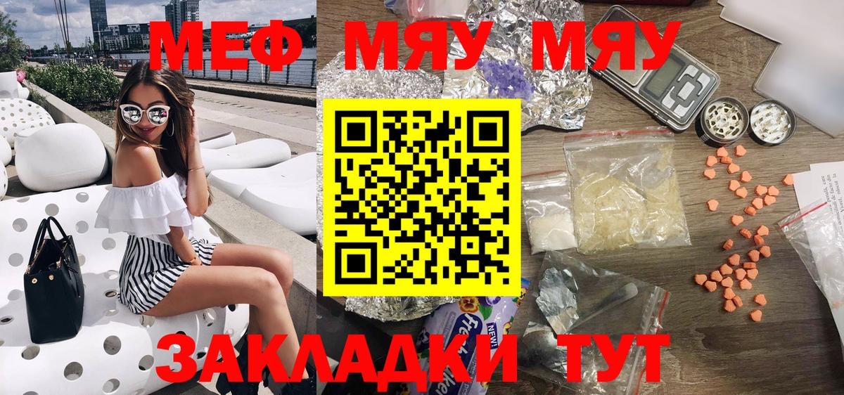 цена наркотик  Меф VHQ  Вход с VPN  Луга  МЕФ VHQ  МЯУ-МЯУ 