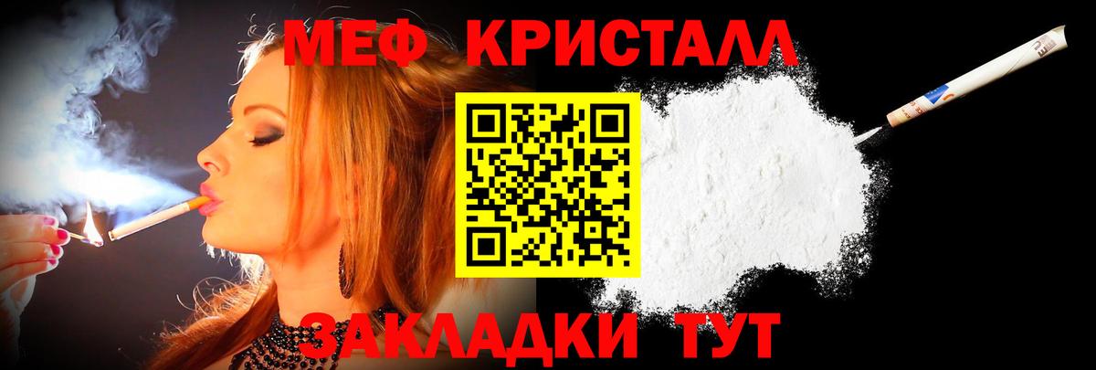 Меф Луга