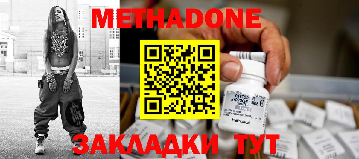 Луга  МЕТАДОН белоснежный  Метадон белоснежный  мега ссылки  Вход с VPN 