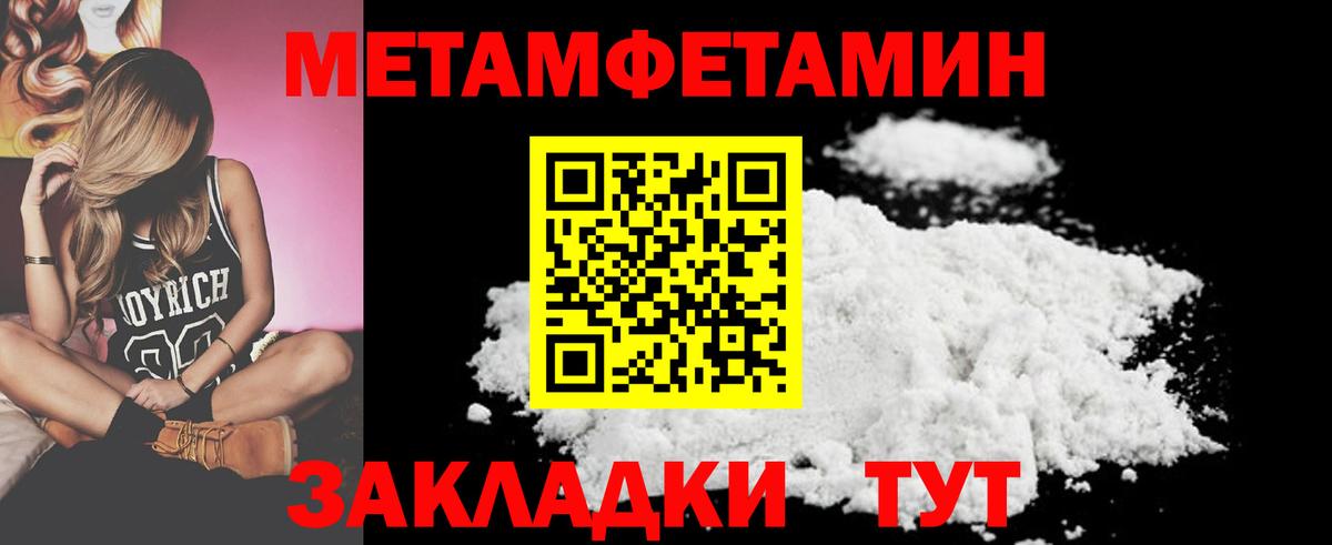 Метамфетамин Methamphetamine  Вход с VPN  Метамфетамин Methamphetamine  Луга 