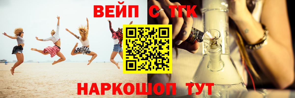 ТГК THC oil Луга