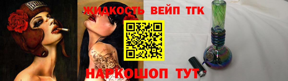 Луга  Дистиллят ТГК вейп с тгк  Дистиллят ТГК гашишное масло  Вход с VPN 
